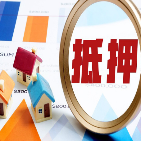 漳浦房产抵押贷款有贷款还可以吗